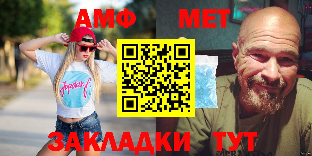 Amphetamine Розовый Каменка