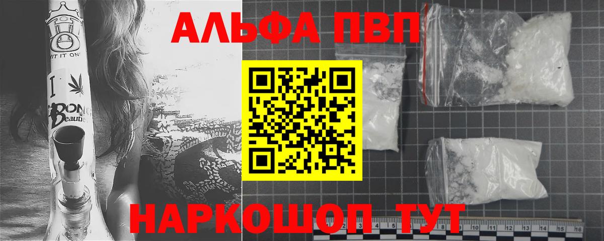 APVP  Альфа ПВП крисы CK  A PVP кристаллы  Вход с VPN  Каменка 