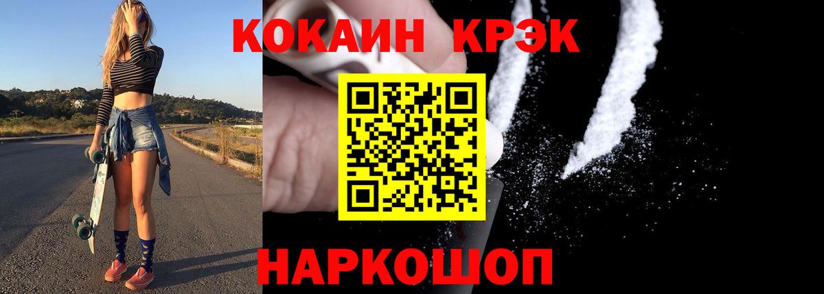 КОКАИН 99%  Вход с VPN  Cocaine  Каменка  КОКАИН FishScale 