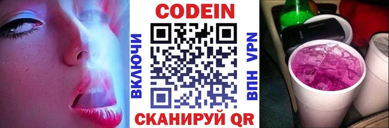 Кодеиновый сироп Lean напиток Lean (лин)  Каменка 