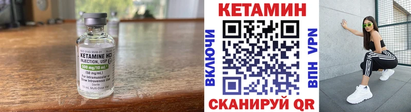 КЕТАМИН VHQ  Каменка 