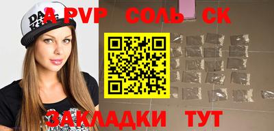 твердый Бийск