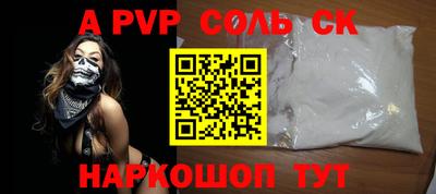 скорость Беслан