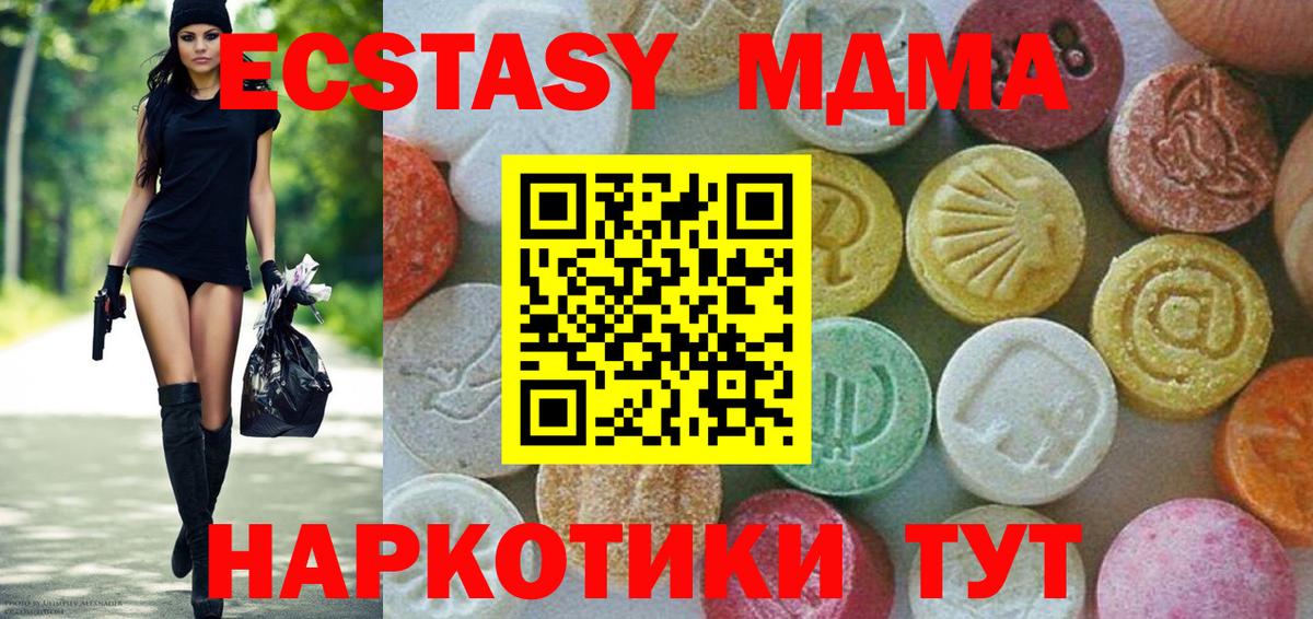 MDMA кристаллы  MDMA молли  Каменка  Вход с VPN 