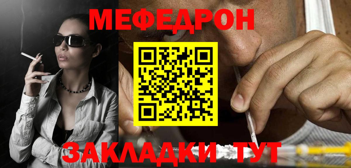 Мефедрон  МЕФ  Каменка  Вход с VPN  МЯУ-МЯУ 4 MMC  Меф 4 MMC 