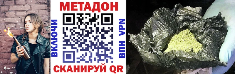 МЕТАДОН VHQ  Каменка 