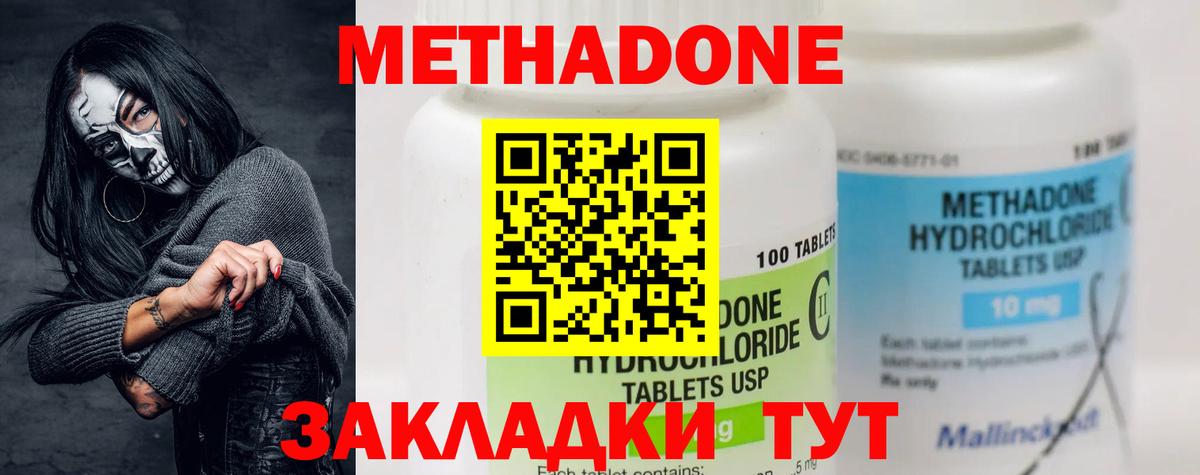 Метадон белоснежный  Вход с VPN  Каменка  Метадон мёд 