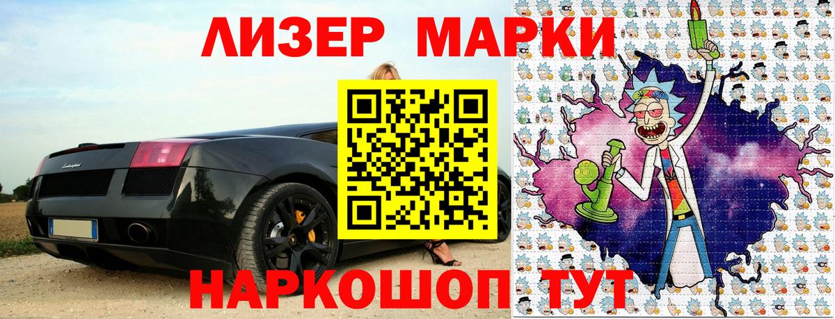 Наркотические марки 1,8мг  Наркотические марки 1,8мг  Каменка  Вход с VPN 